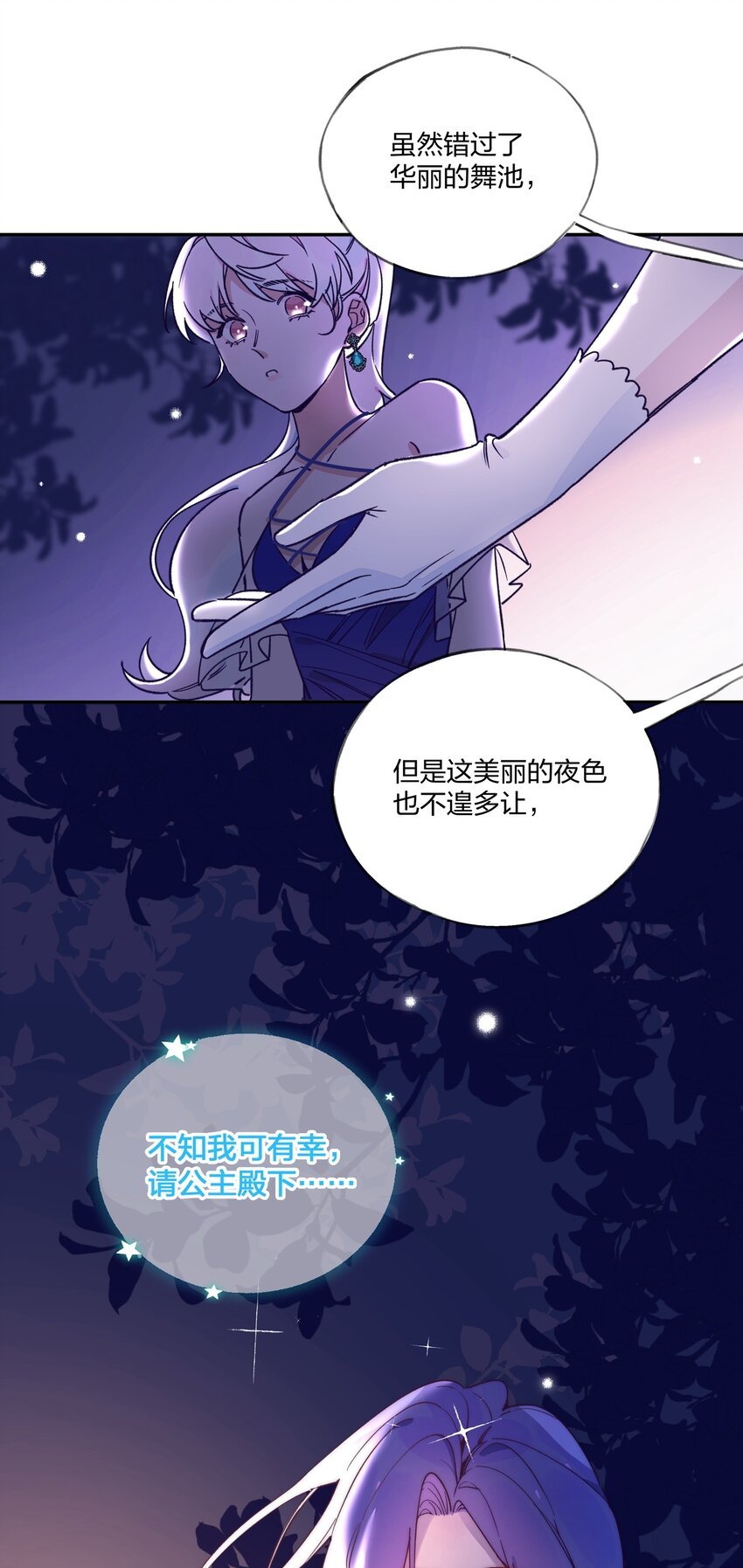 017 我可以和你……跳支舞吗？