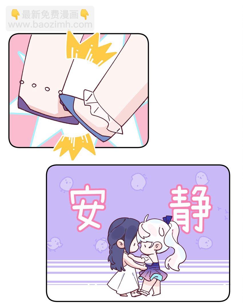 017 我可以和你……跳支舞吗？