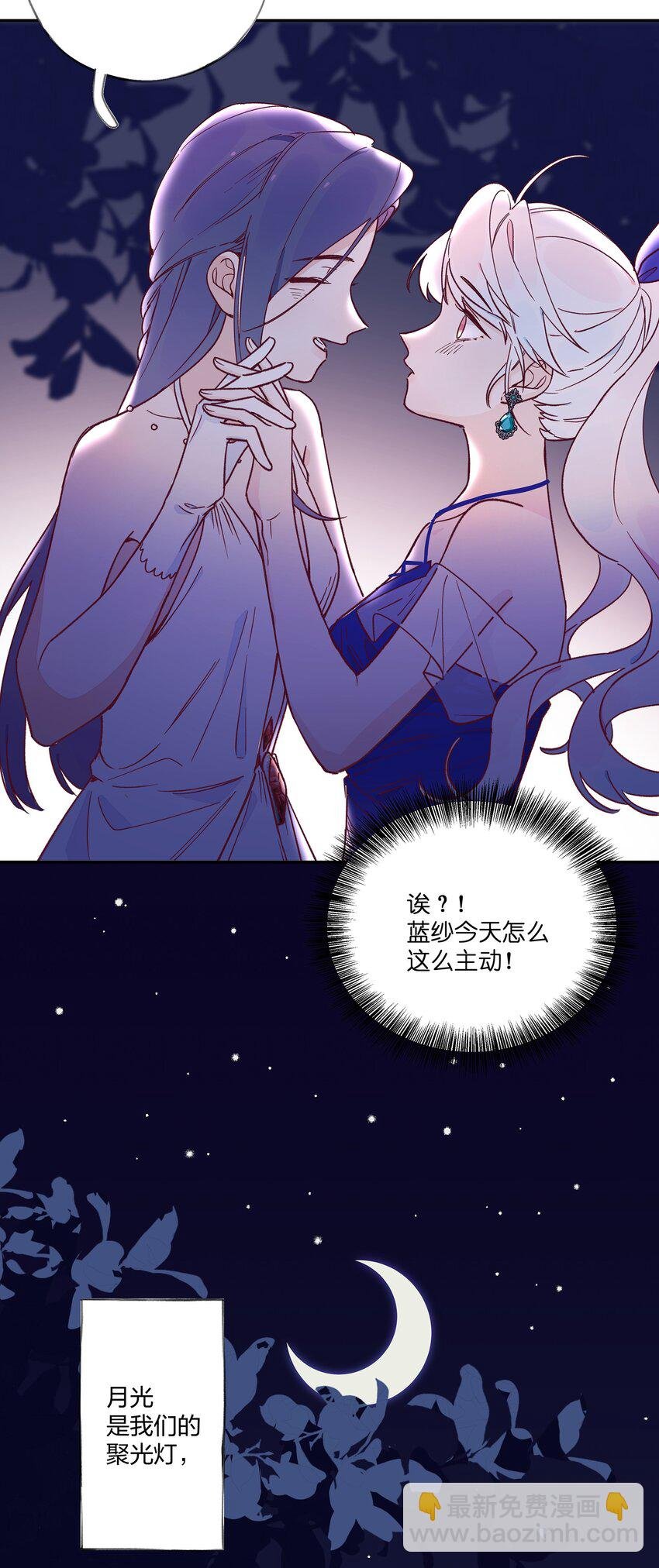 017 我可以和你……跳支舞吗？