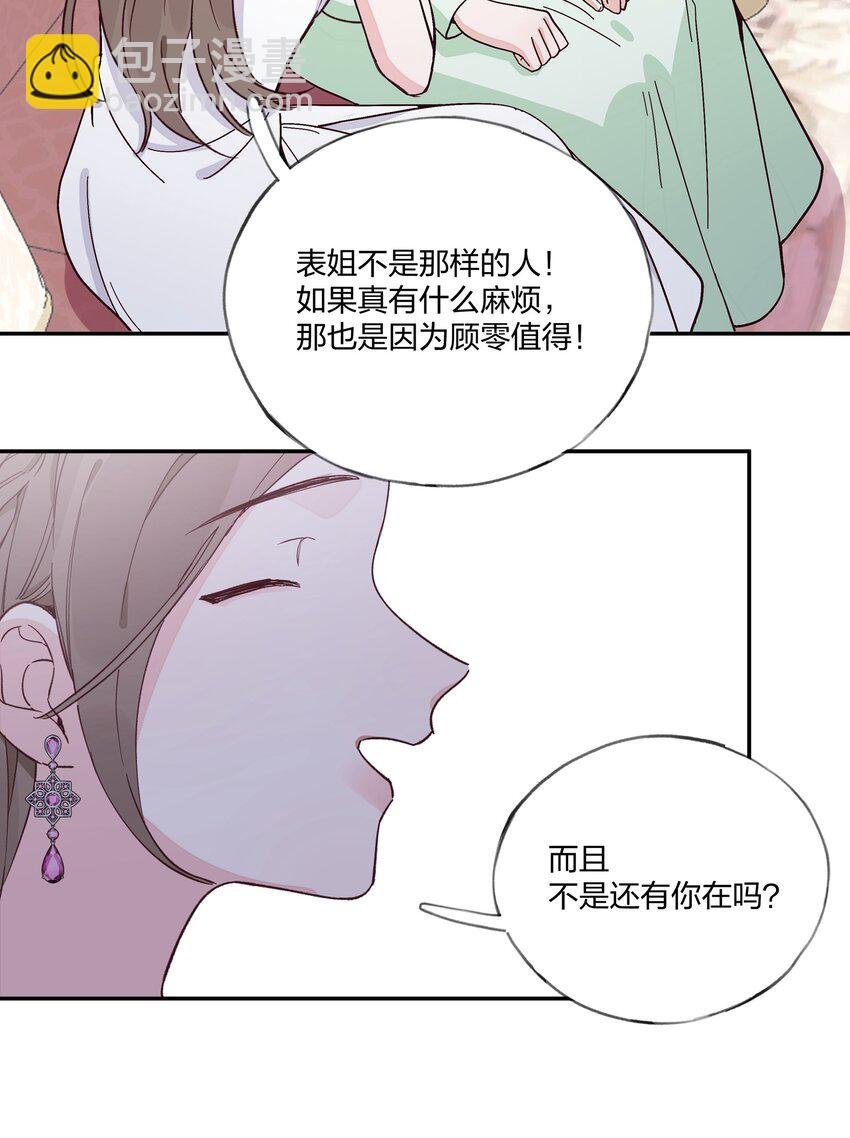 017 我可以和你……跳支舞吗？