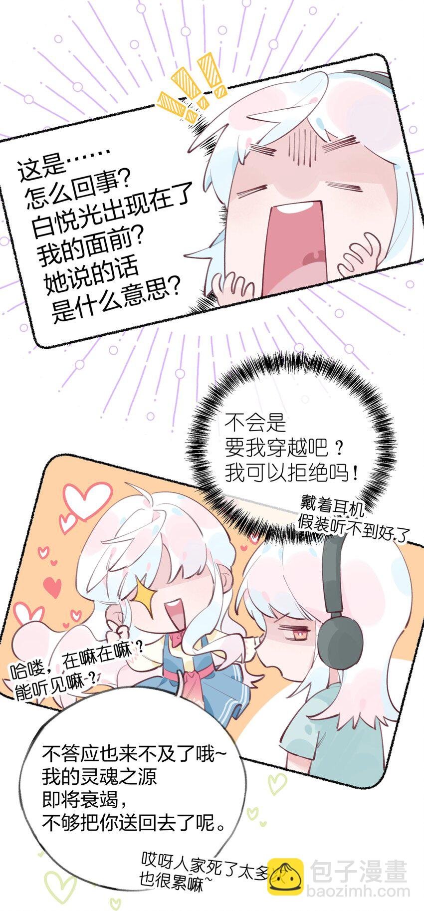 001 你准备好接受死亡了吗？
