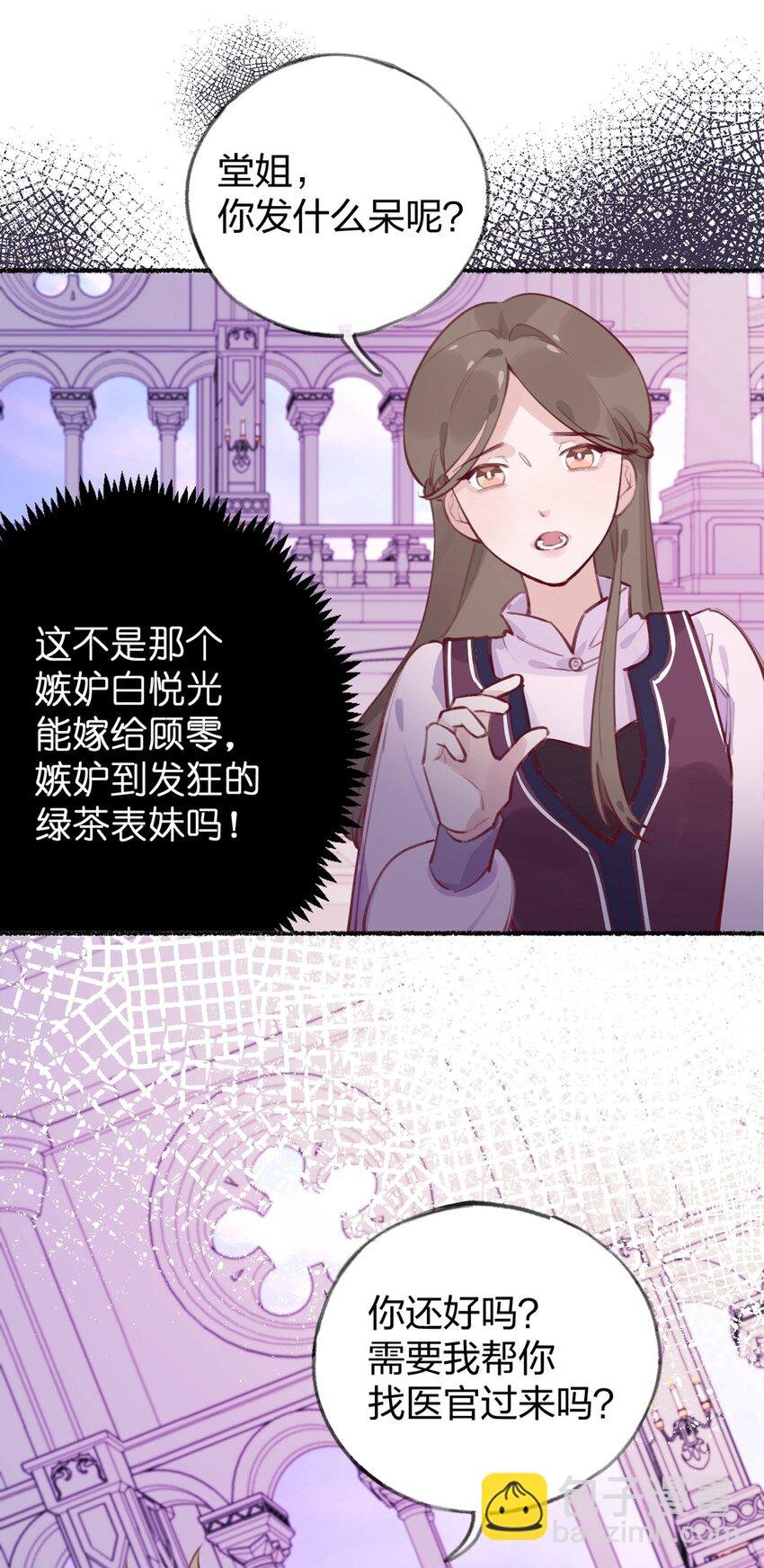 001 你准备好接受死亡了吗？