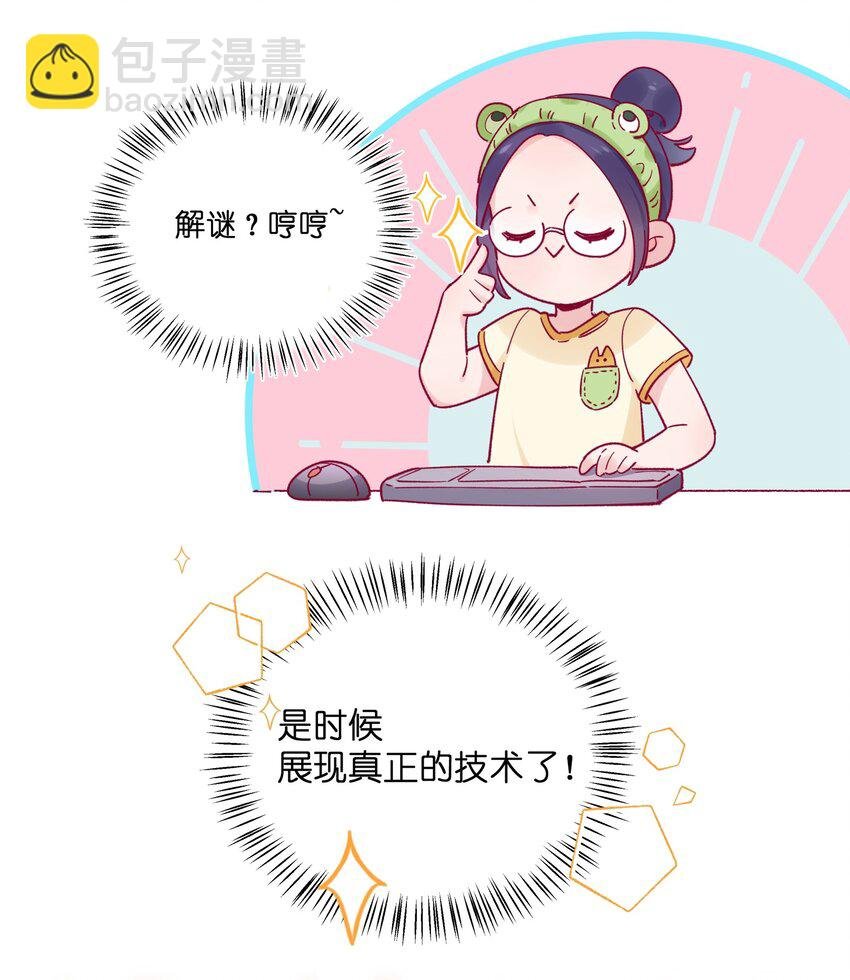 019 侦探小蓝大活跃