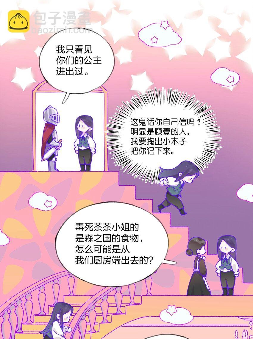 019 侦探小蓝大活跃