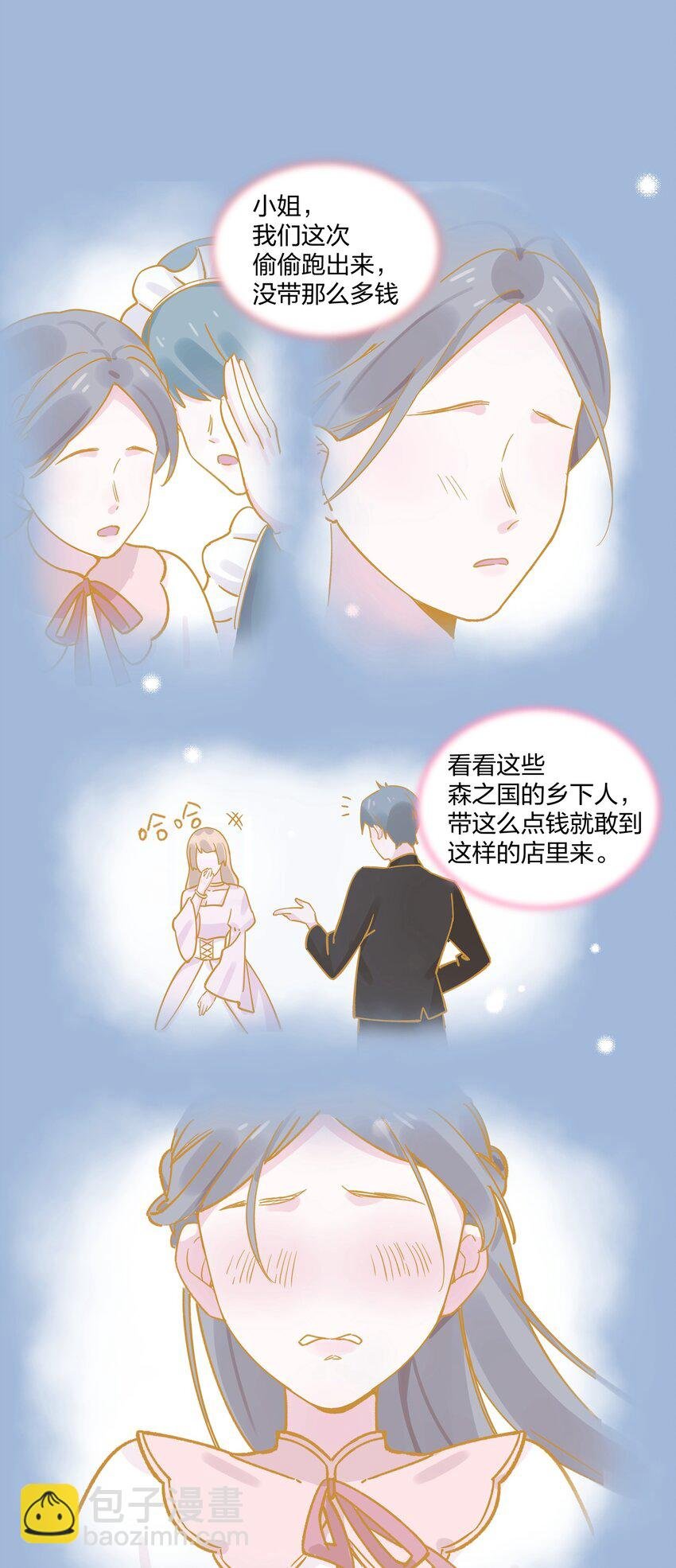 019 侦探小蓝大活跃