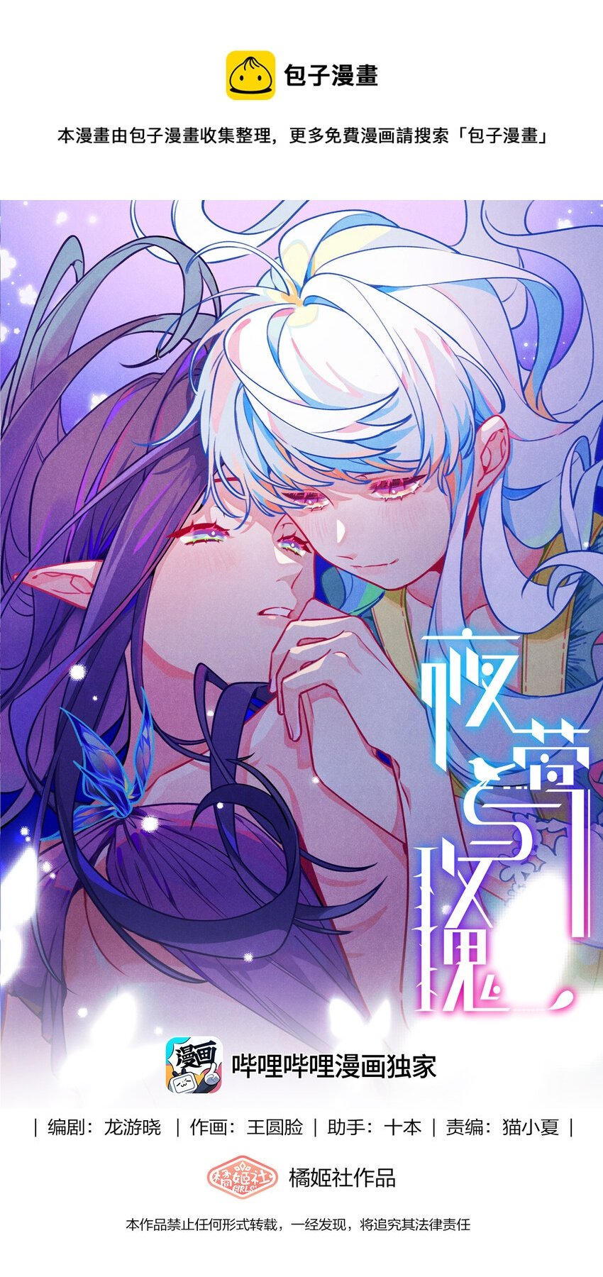023 我想……得到你的认同！