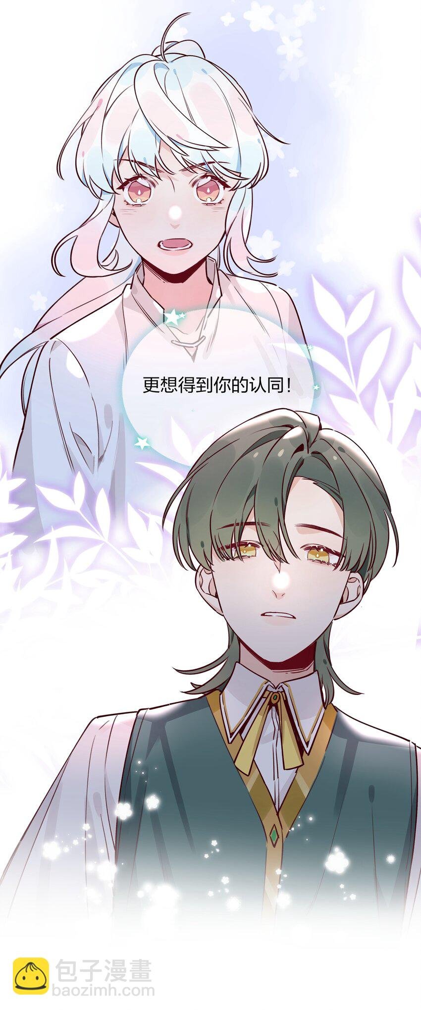 023 我想……得到你的认同！