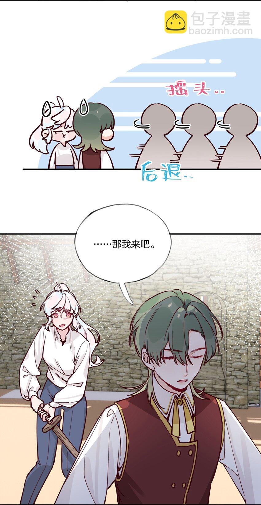 024 公主怎么反过来……