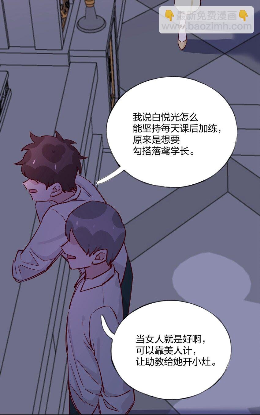 025 如果她不是……你会喜欢她吗？