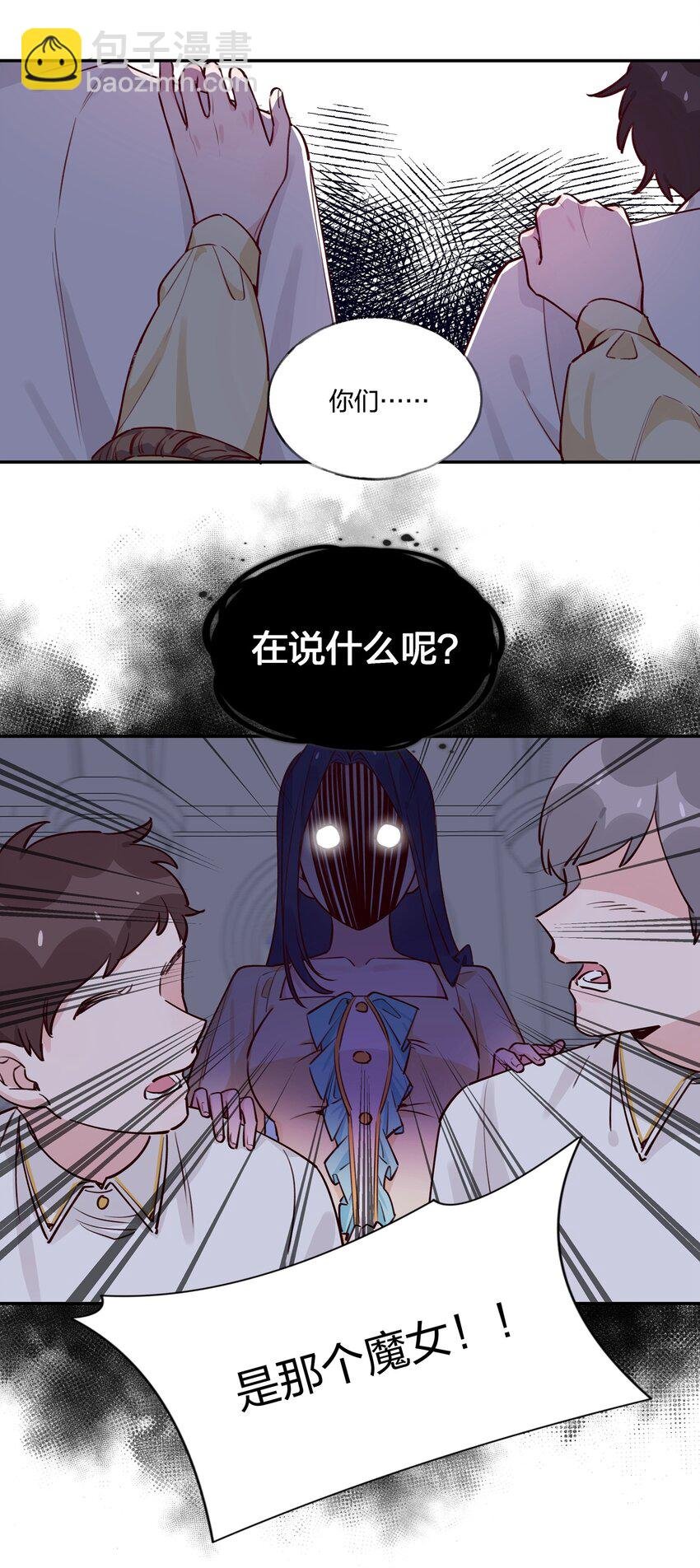 025 如果她不是……你会喜欢她吗？