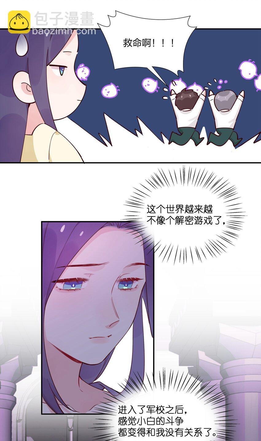 025 如果她不是……你会喜欢她吗？