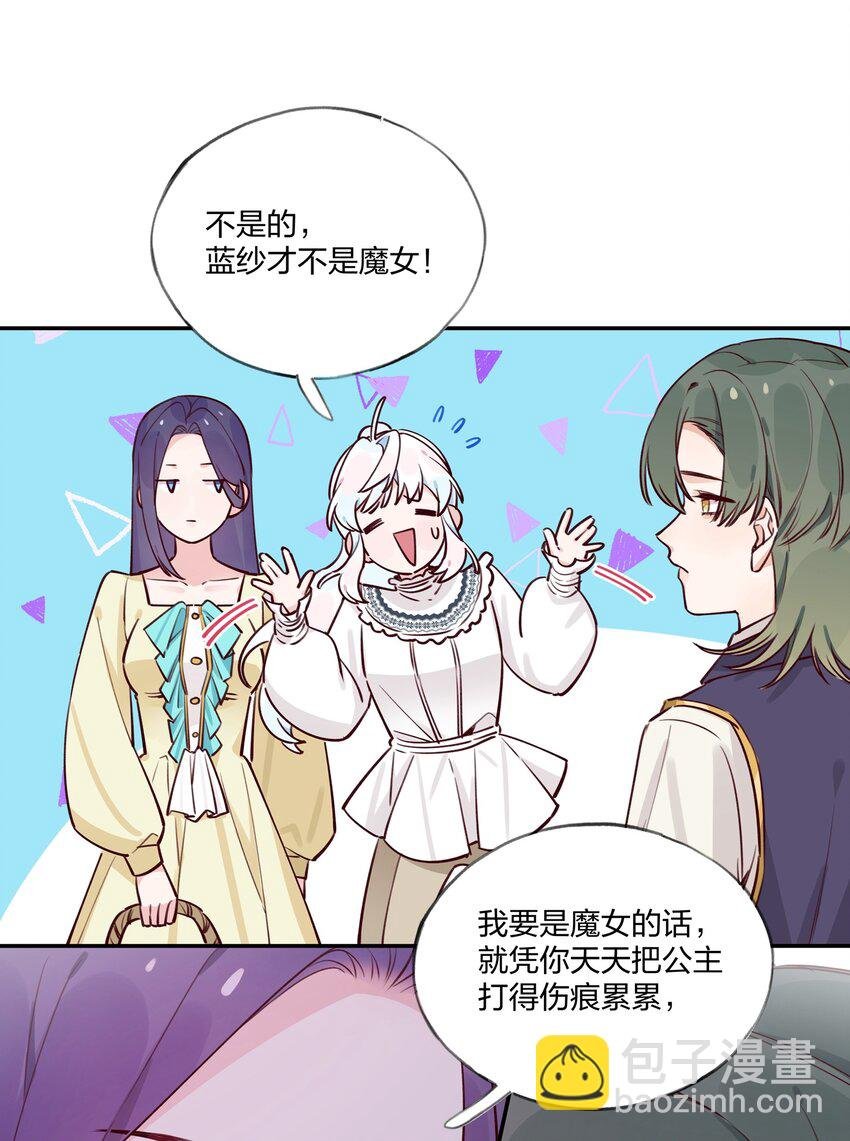 025 如果她不是……你会喜欢她吗？