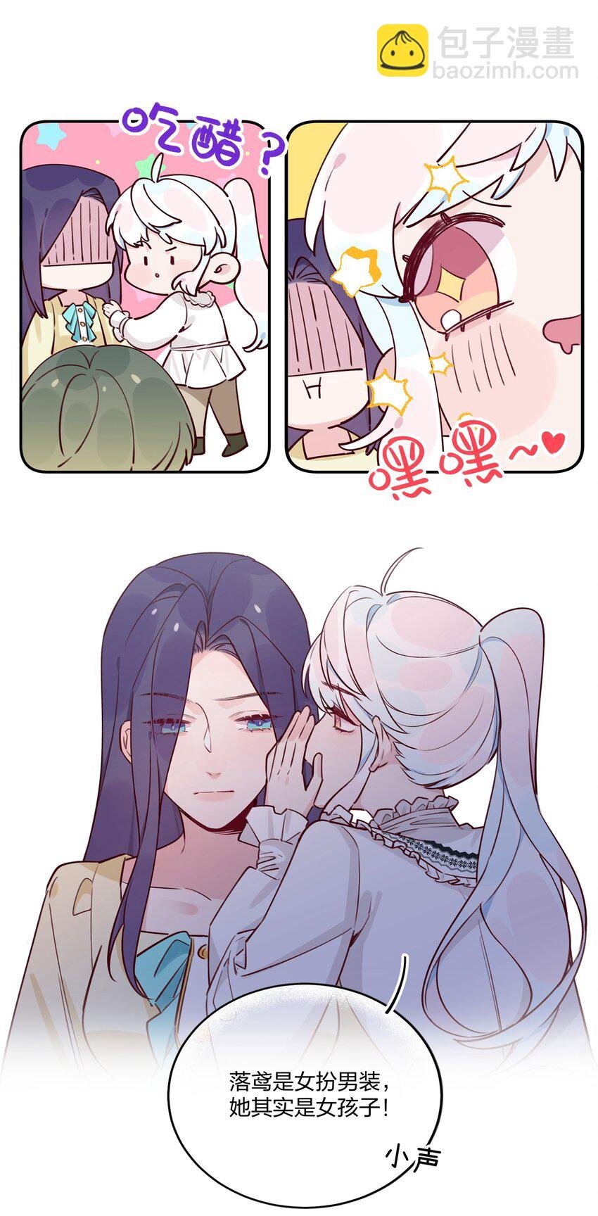 025 如果她不是……你会喜欢她吗？