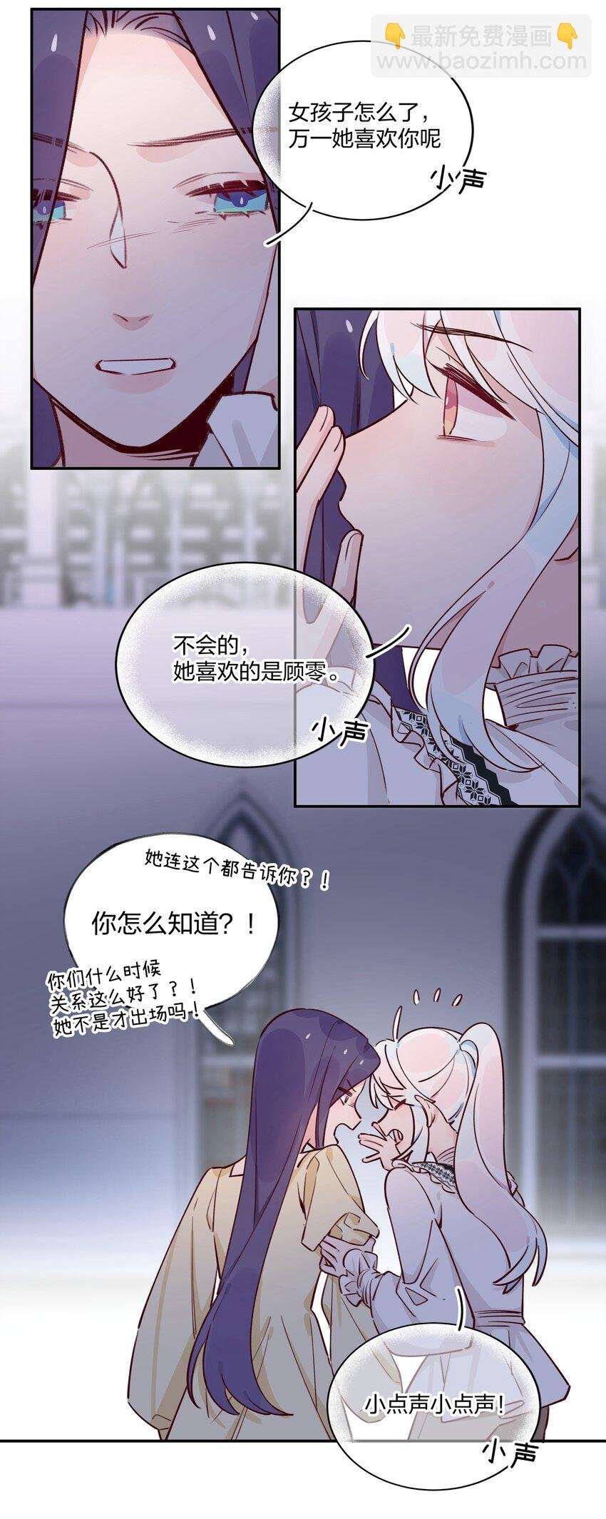 025 如果她不是……你会喜欢她吗？