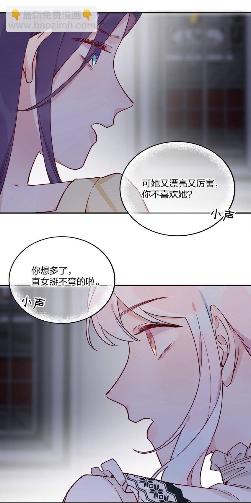 025 如果她不是……你会喜欢她吗？