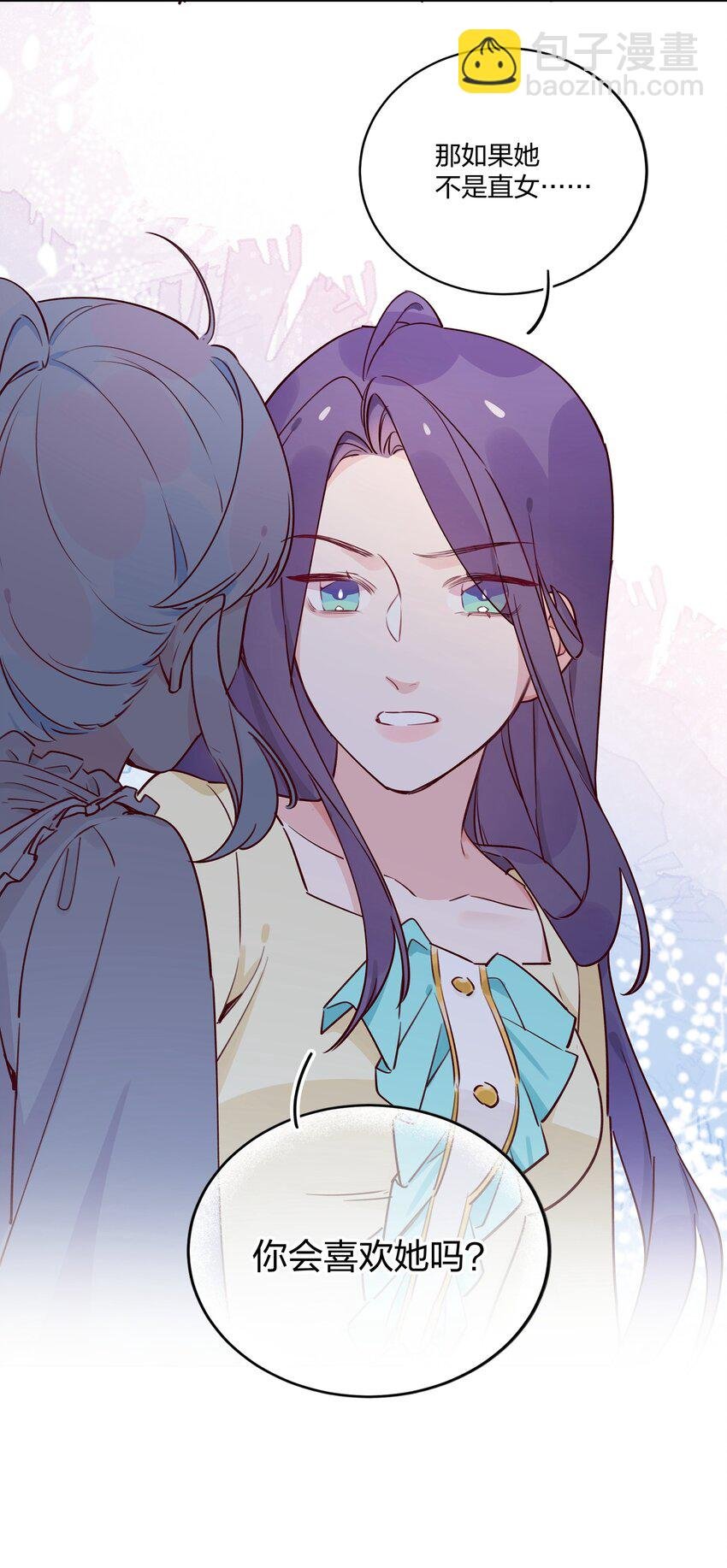 025 如果她不是……你会喜欢她吗？