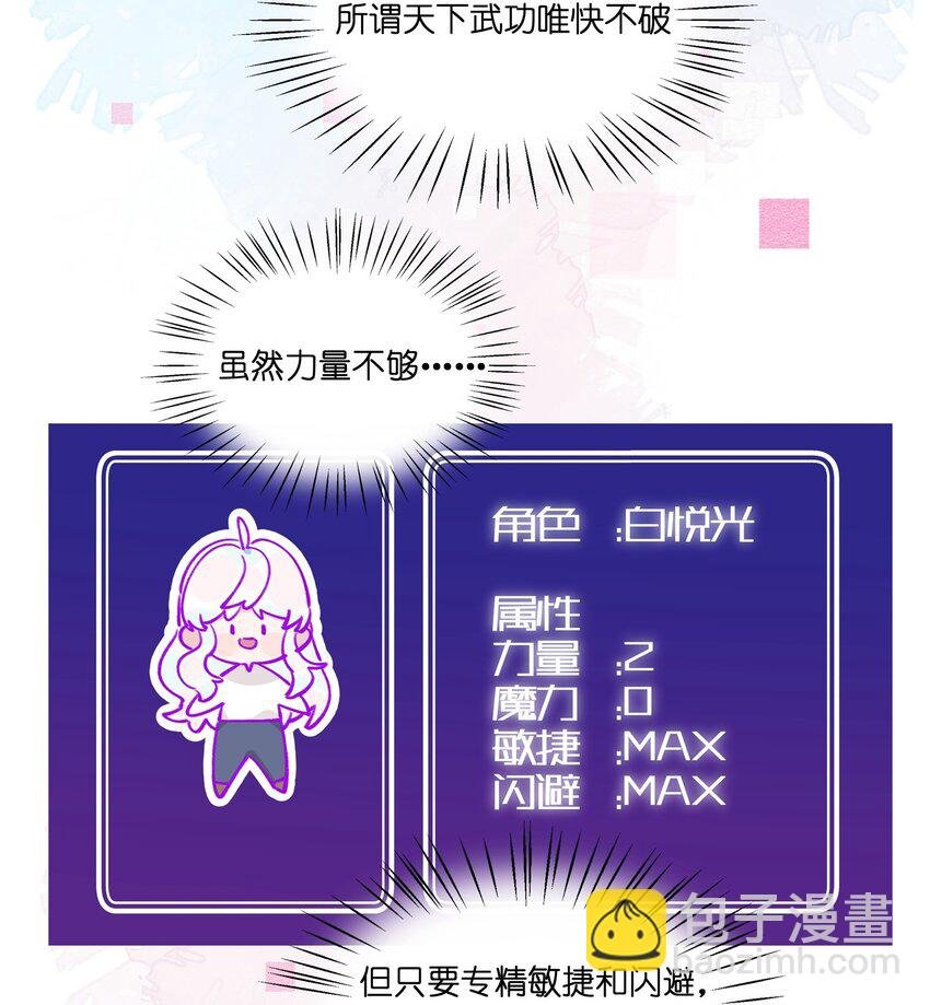 026 还是打不过……