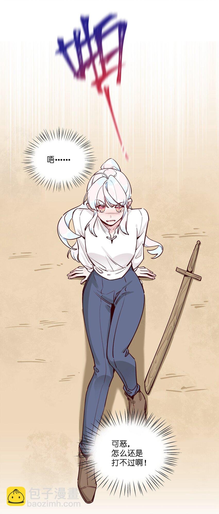 026 还是打不过……