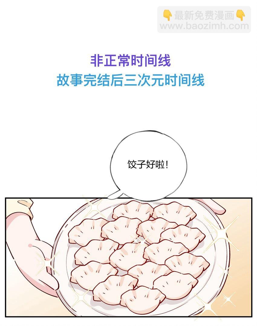 番外01 春节快乐