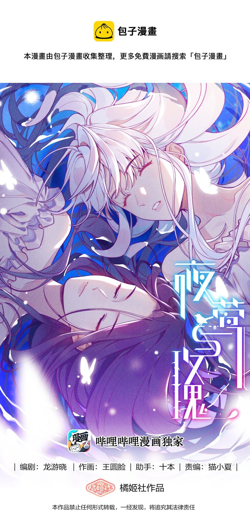 002 圣母白本白