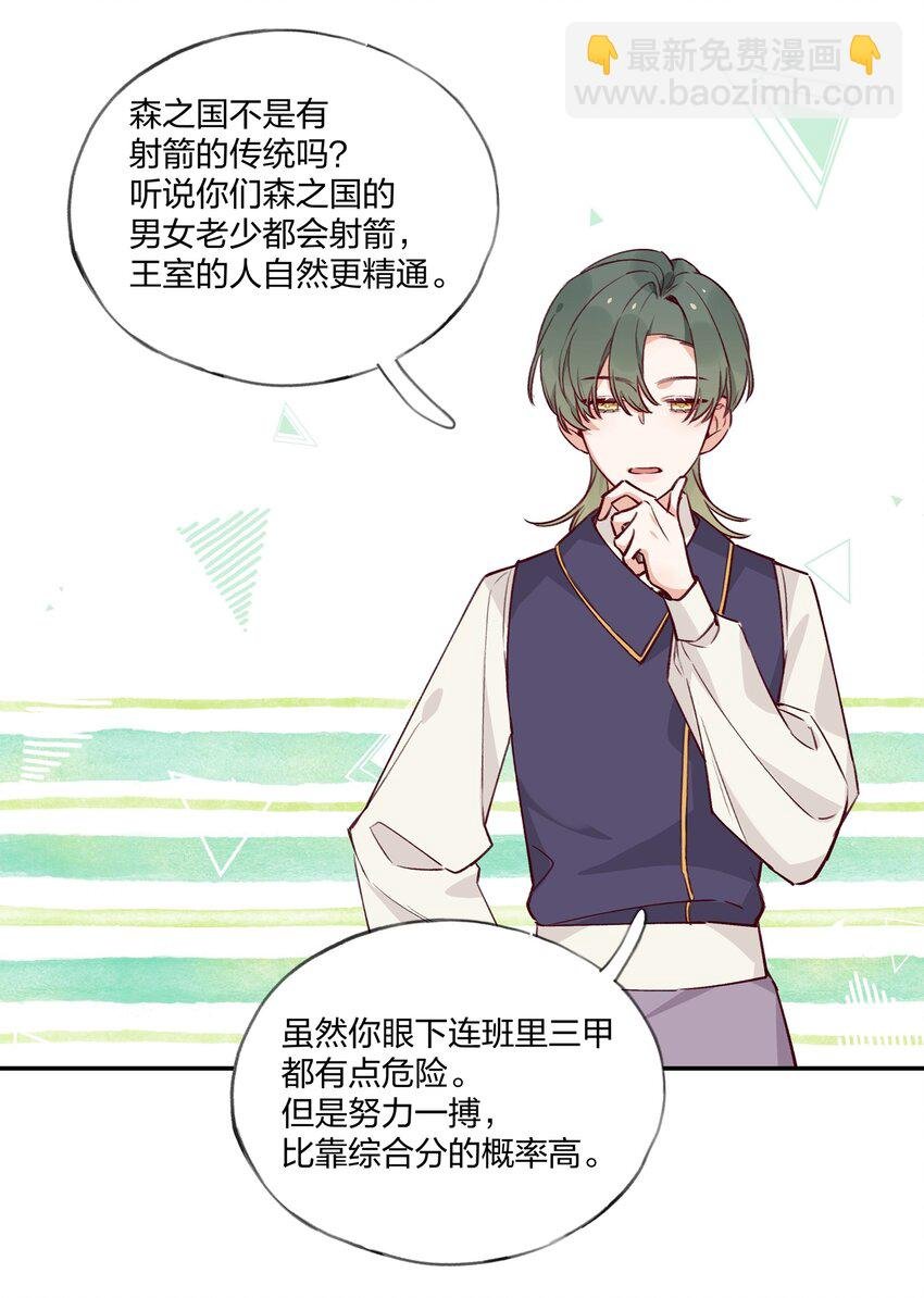 027 要不转弓兵吧？