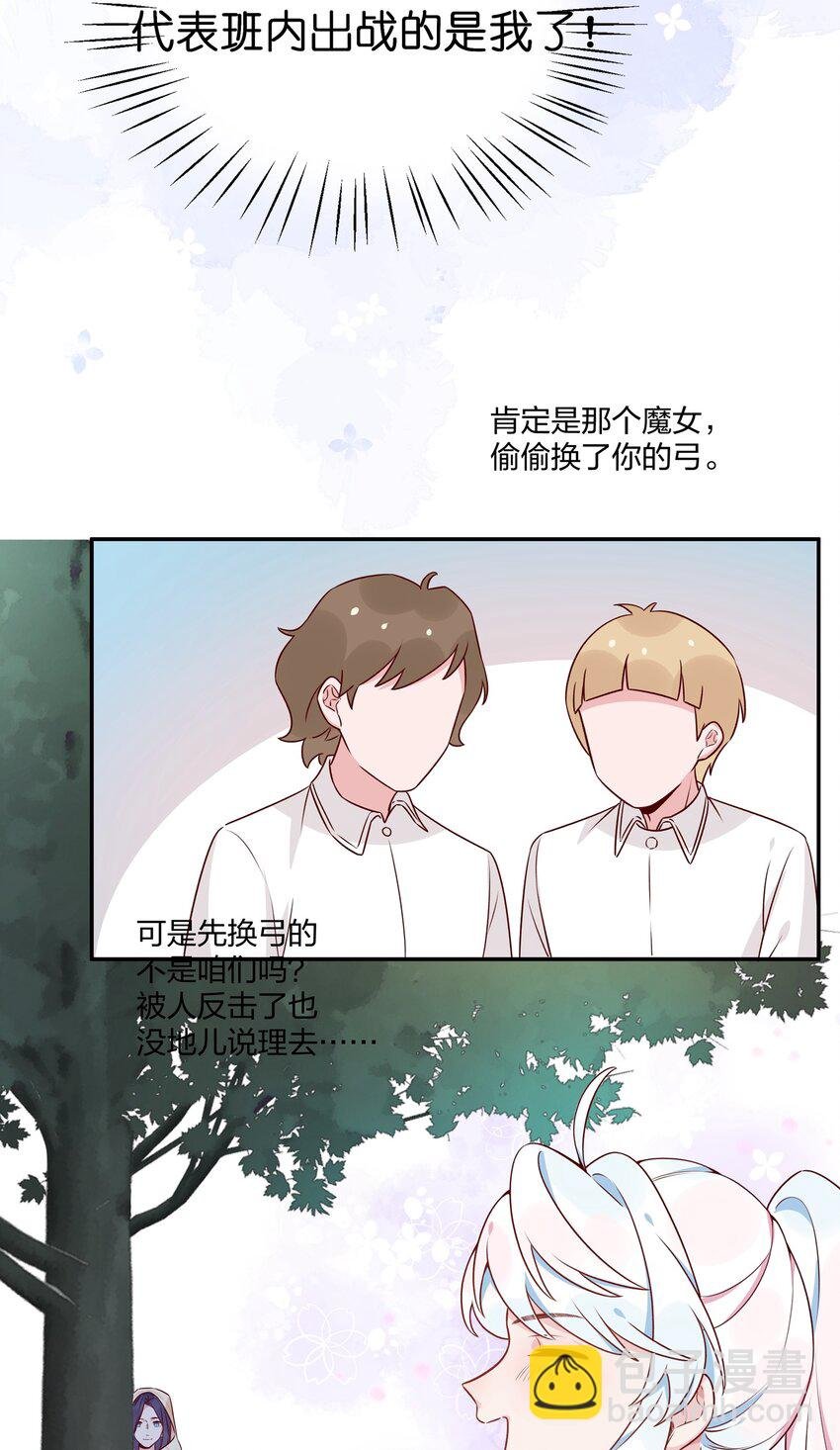027 要不转弓兵吧？