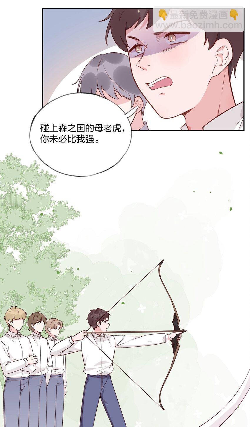 028 我有不能说的理由……