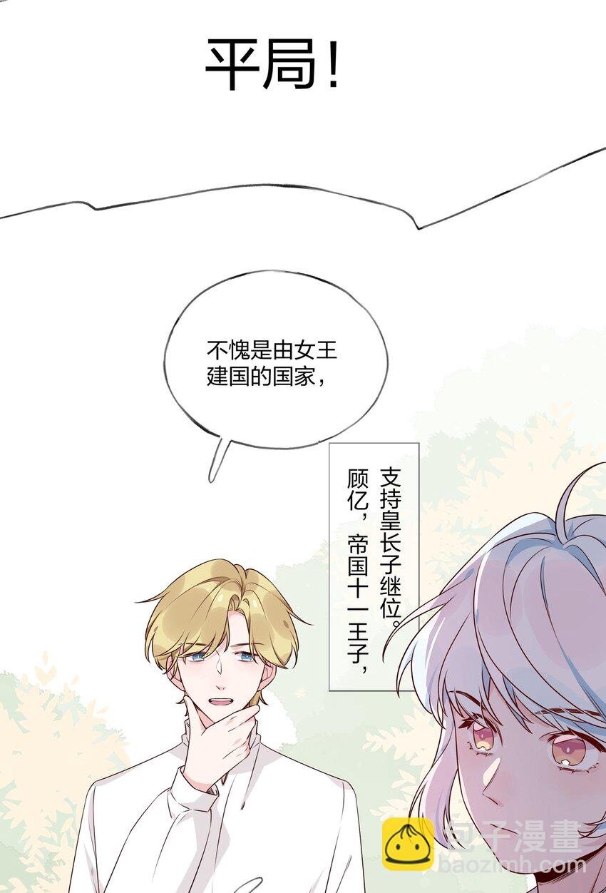 028 我有不能说的理由……