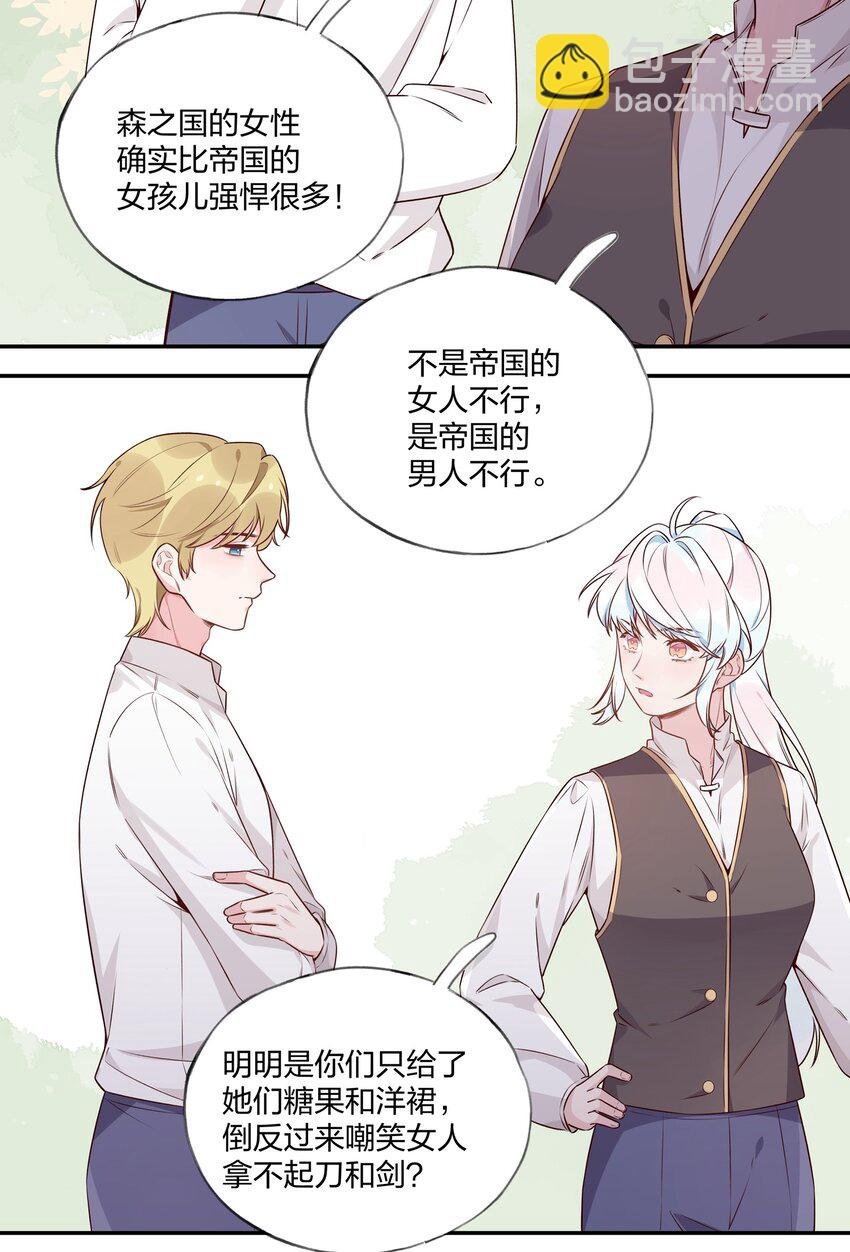 028 我有不能说的理由……