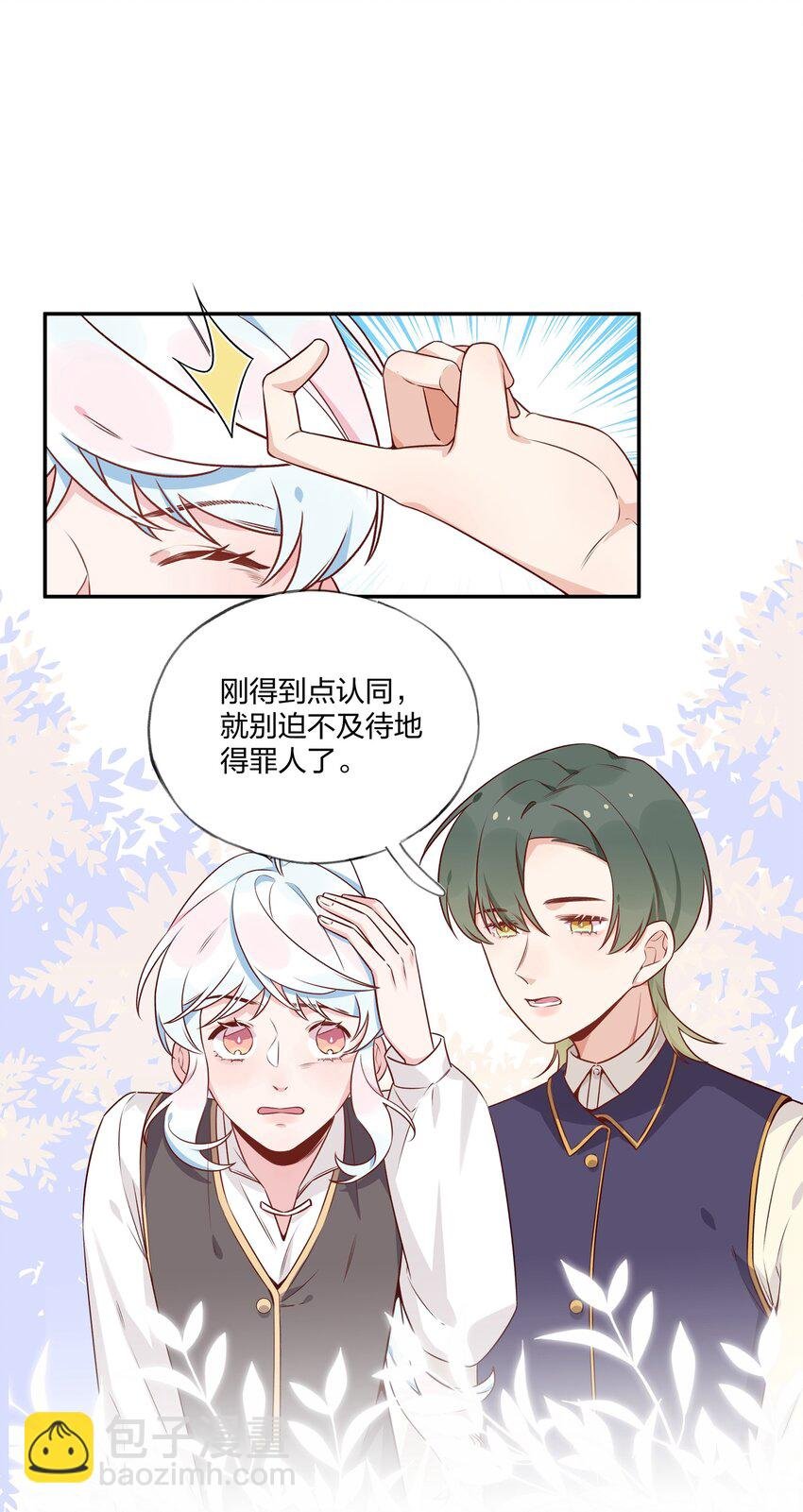 028 我有不能说的理由……