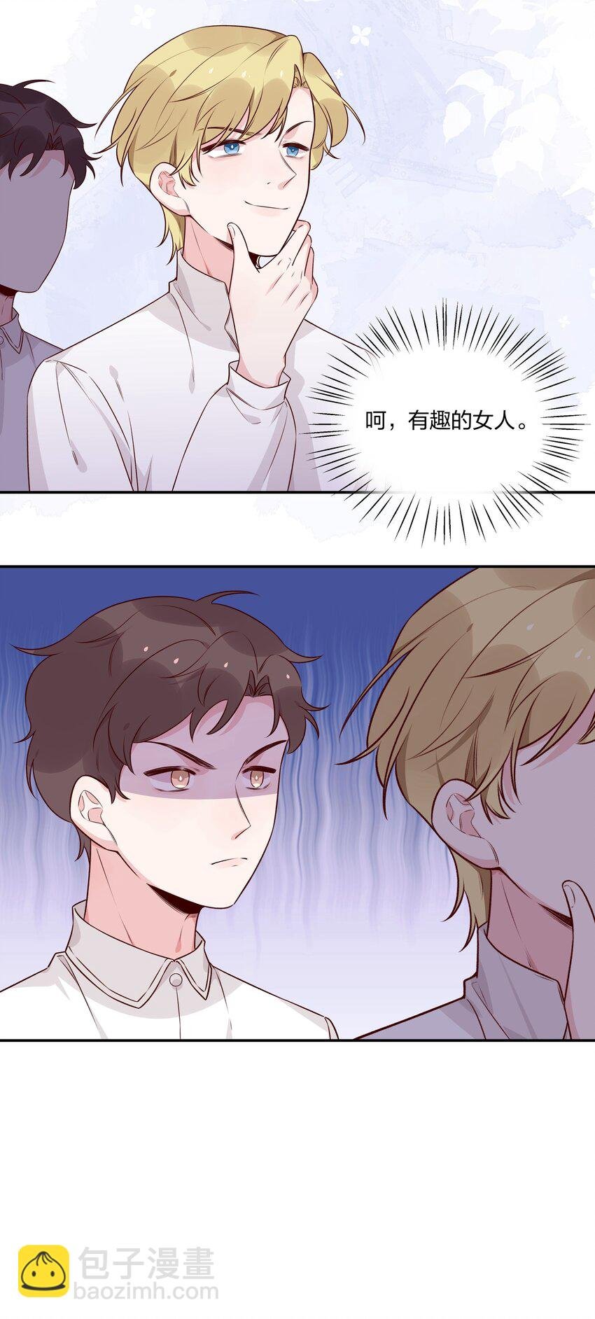 028 我有不能说的理由……