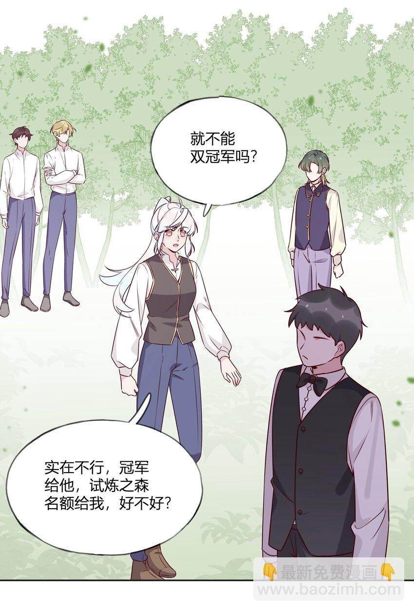 028 我有不能说的理由……