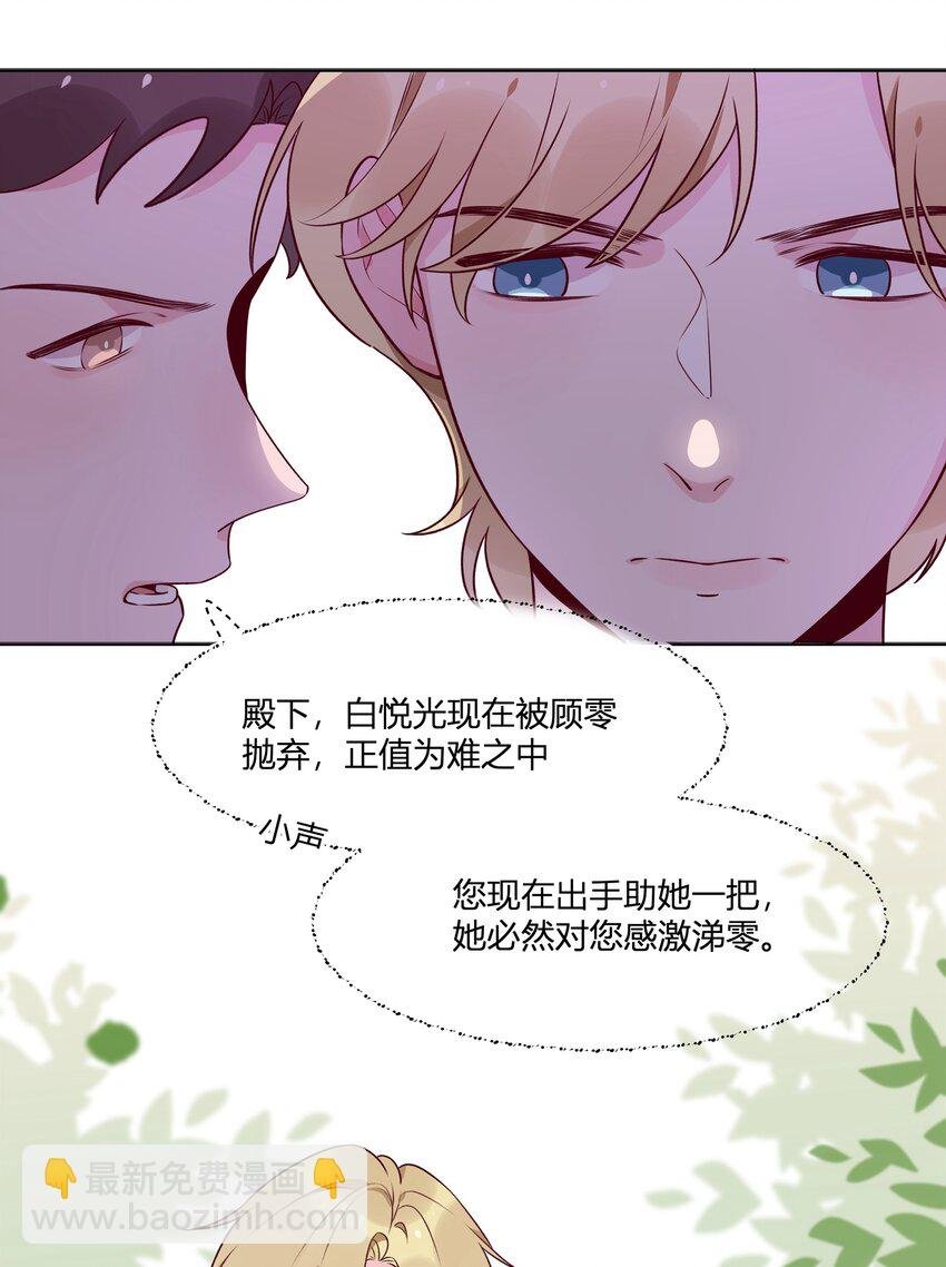 028 我有不能说的理由……