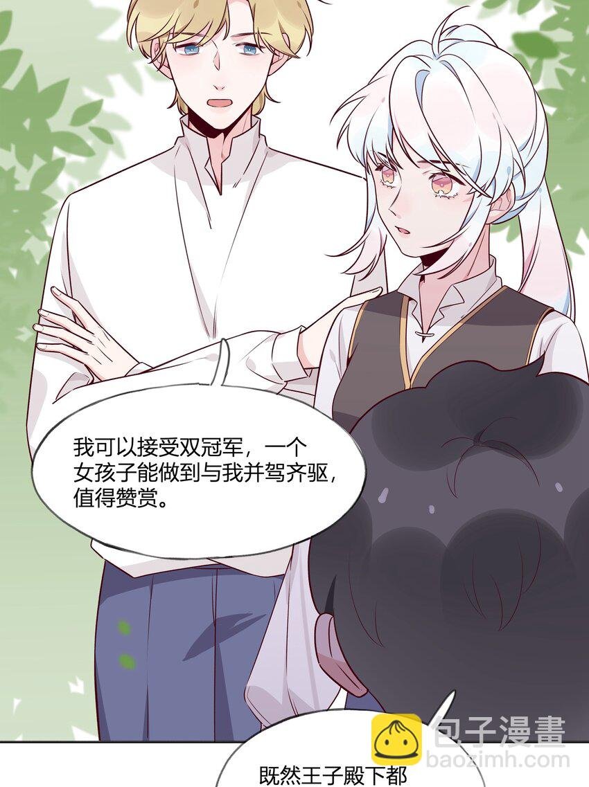 028 我有不能说的理由……