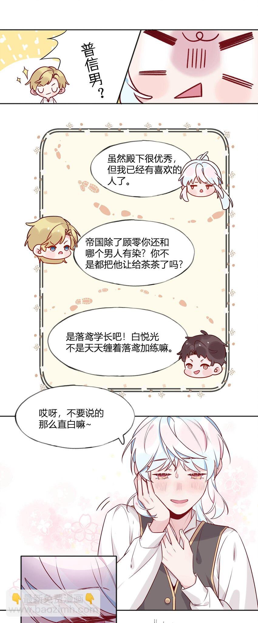 028 我有不能说的理由……
