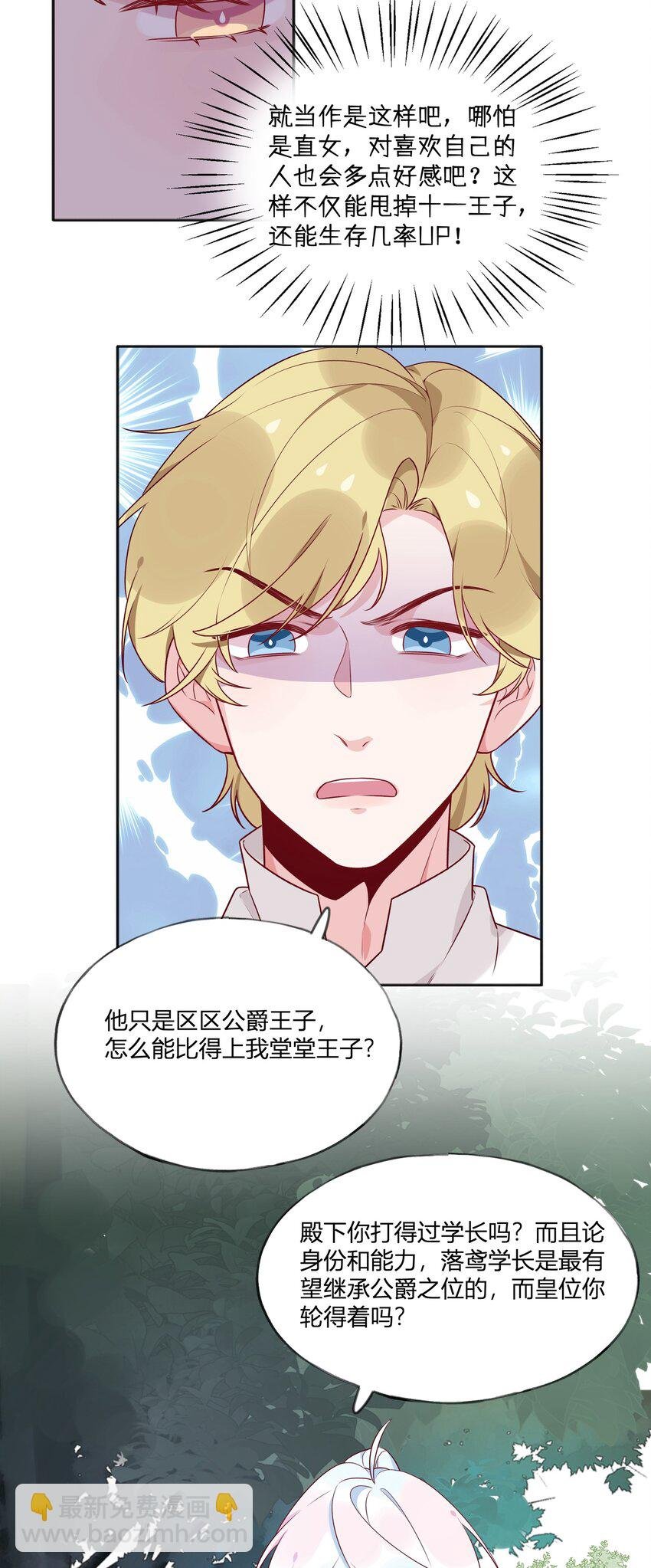 028 我有不能说的理由……
