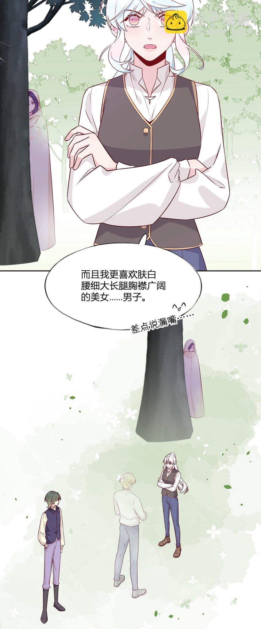028 我有不能说的理由……