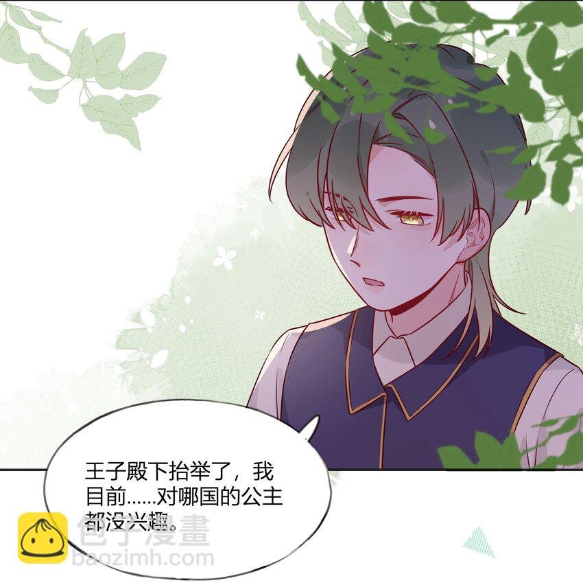 028 我有不能说的理由……