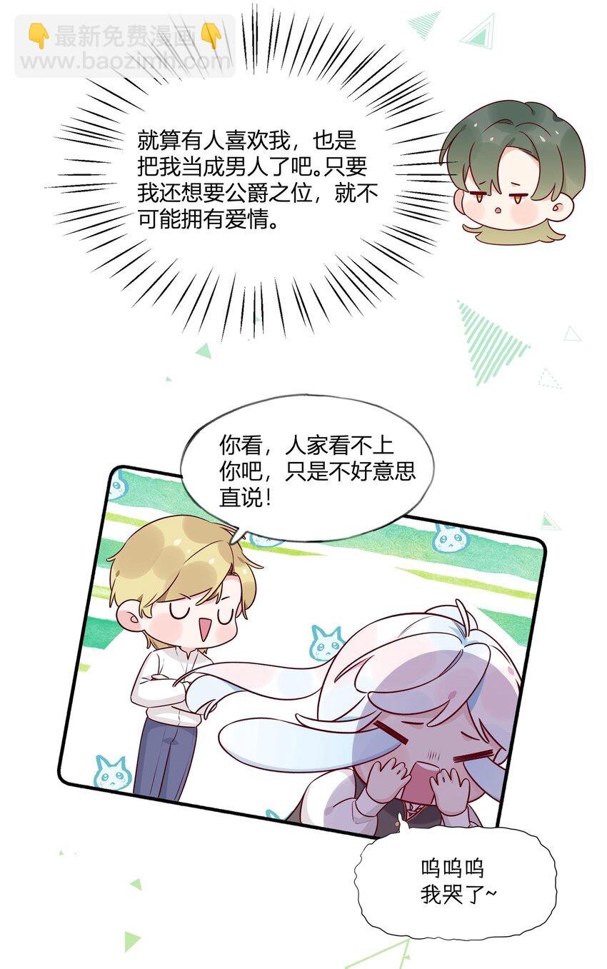 028 我有不能说的理由……