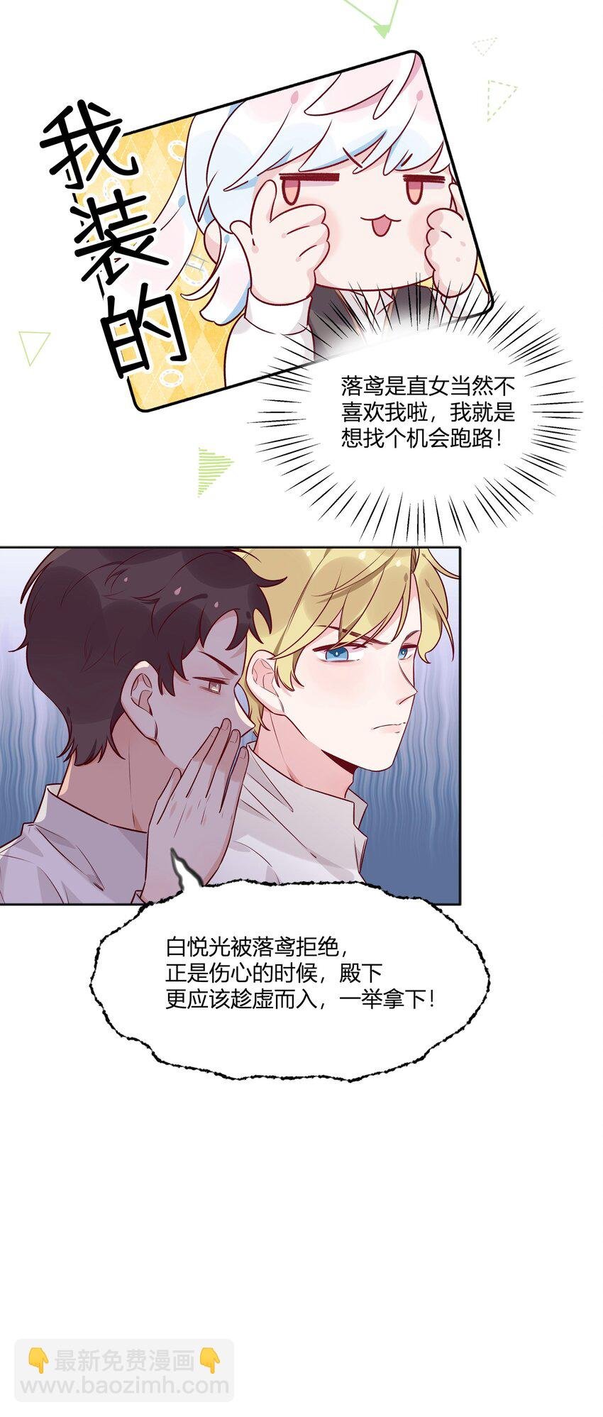 028 我有不能说的理由……