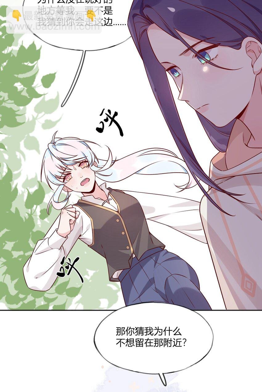 028 我有不能说的理由……