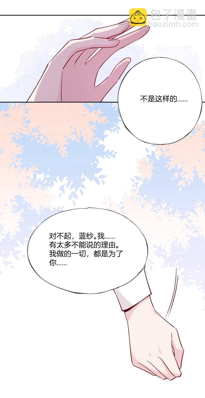 028 我有不能说的理由……