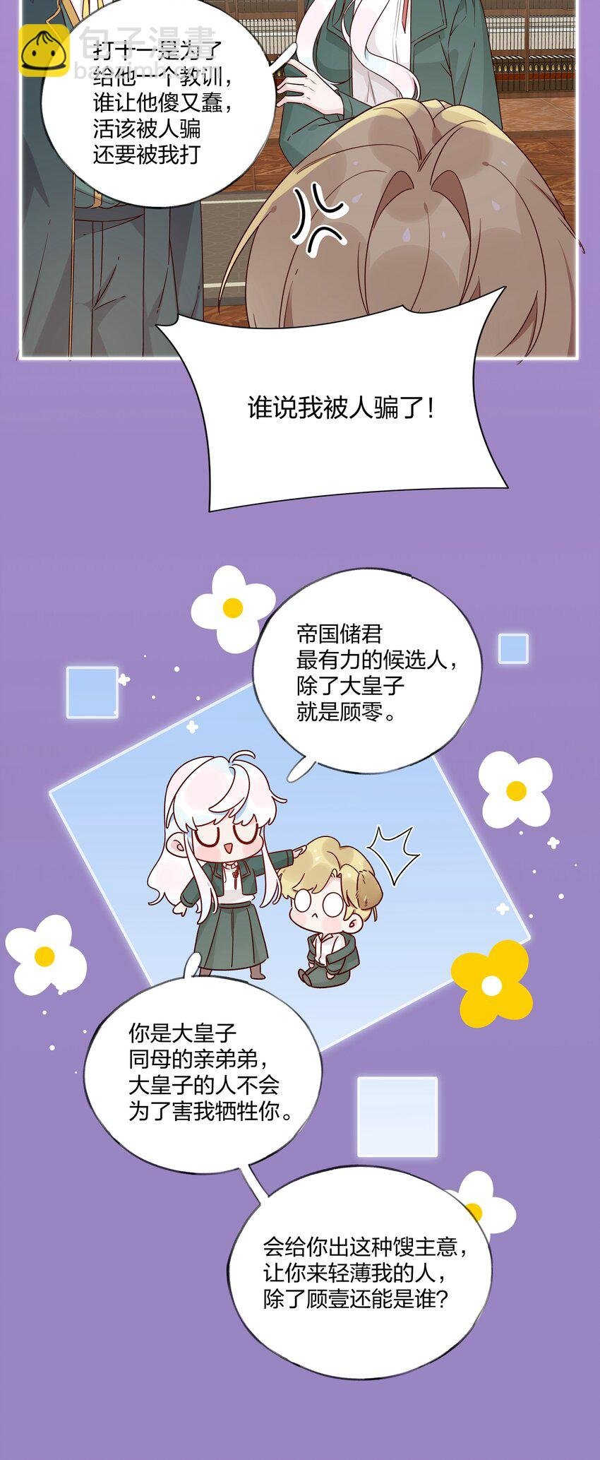 030 黑吃黑