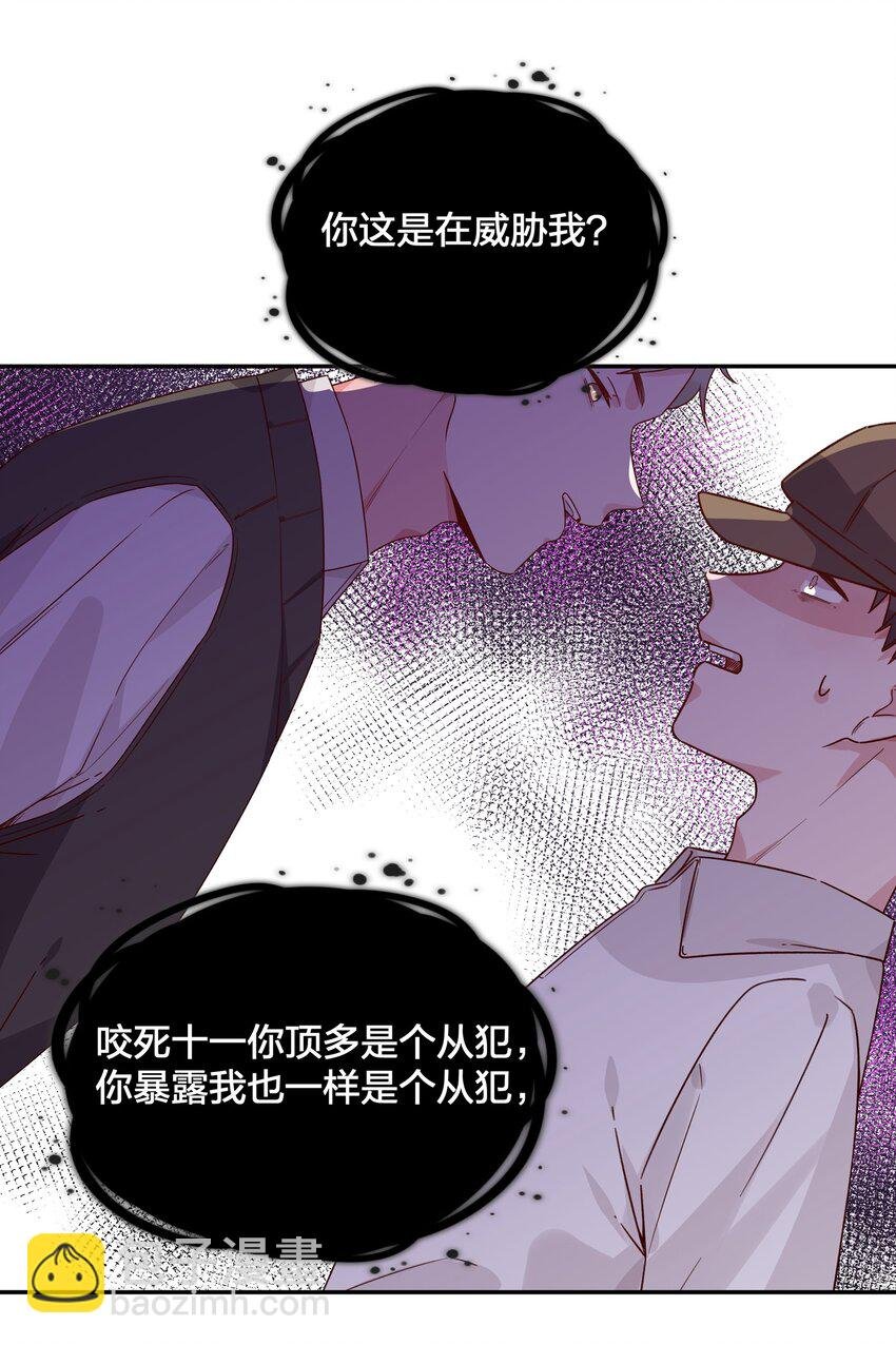 030 黑吃黑