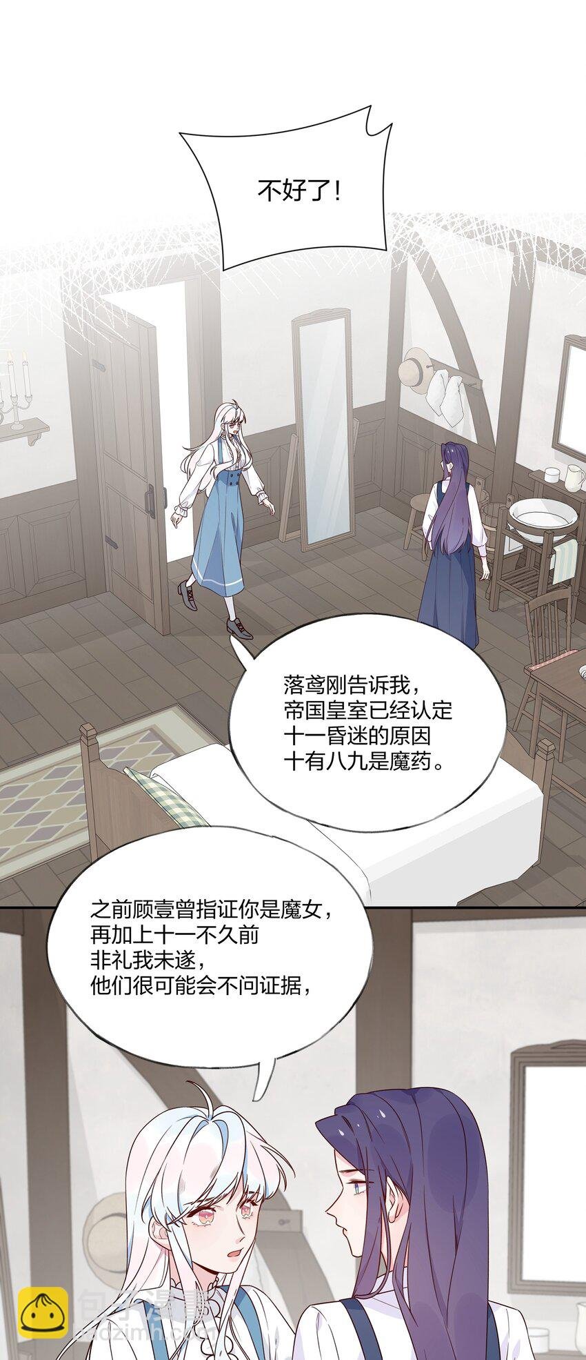 031 不如亲眼见见？