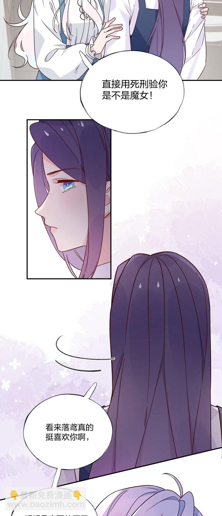 031 不如亲眼见见？