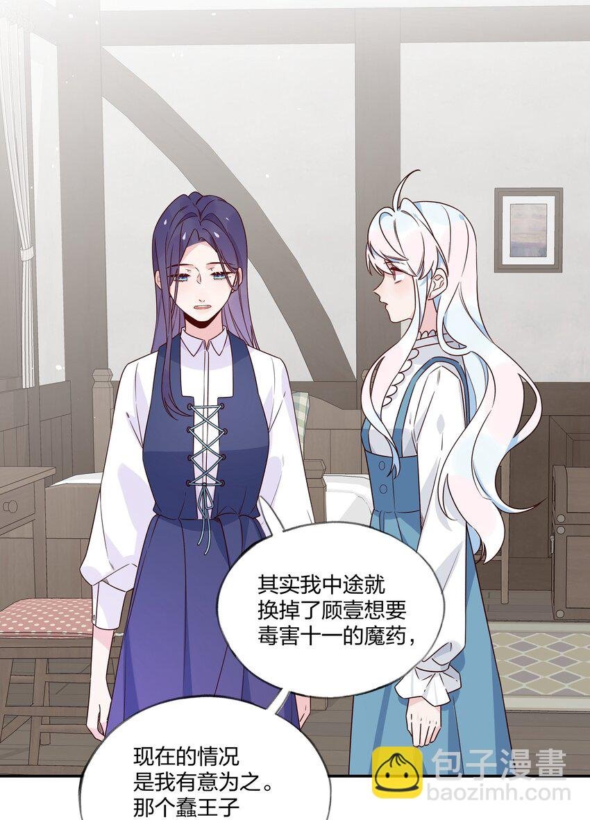 031 不如亲眼见见？
