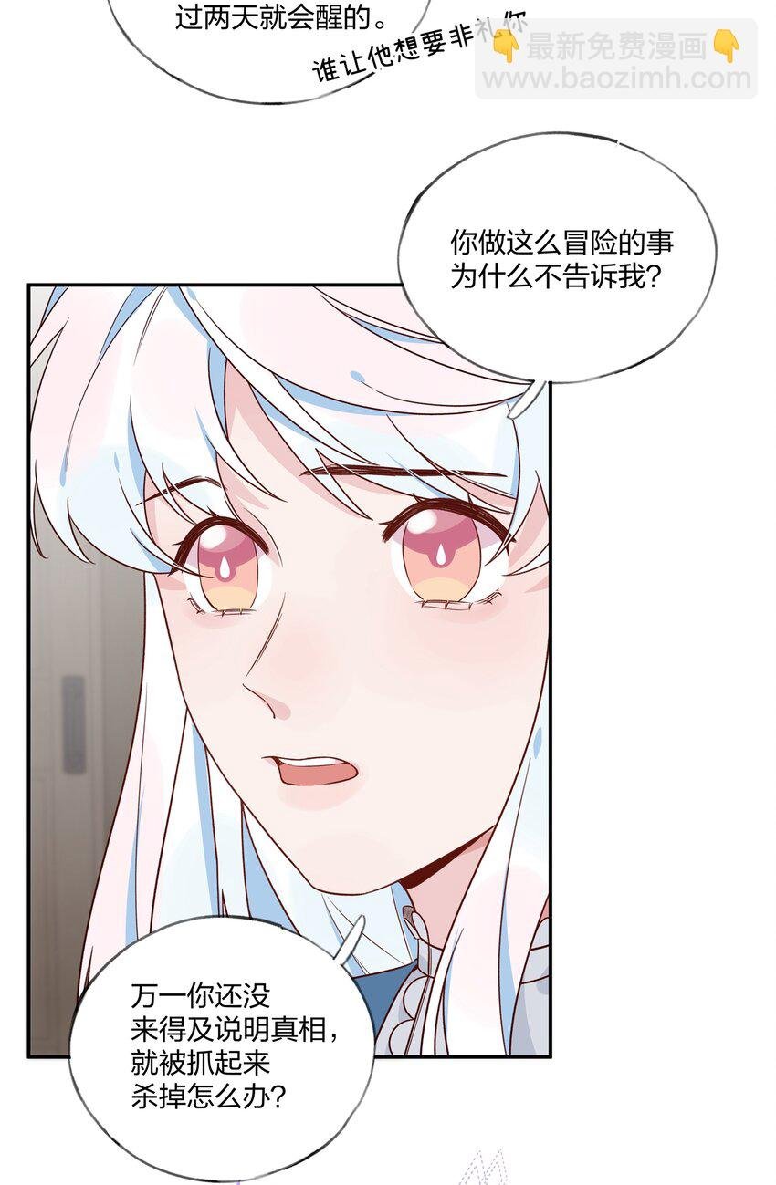 031 不如亲眼见见？