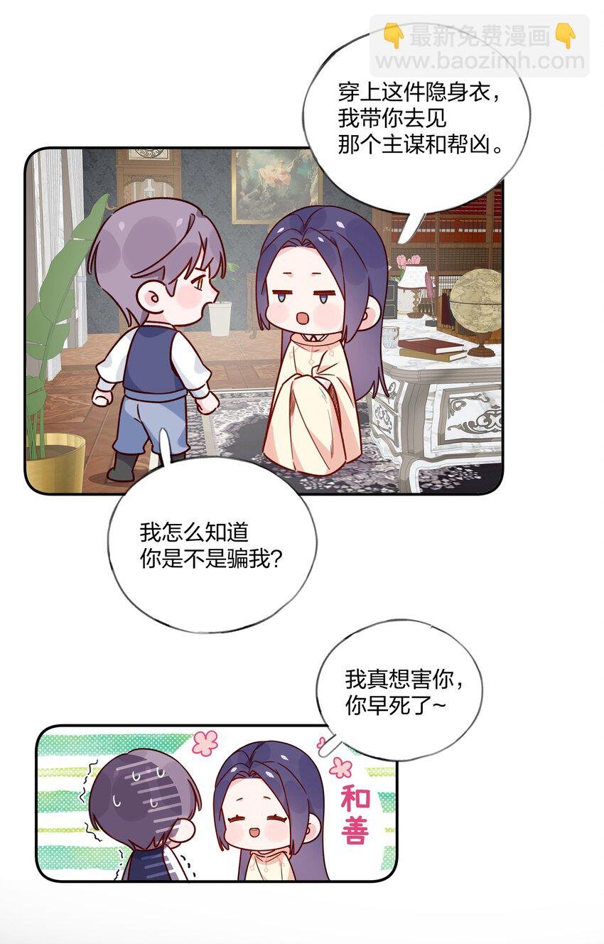 031 不如亲眼见见？
