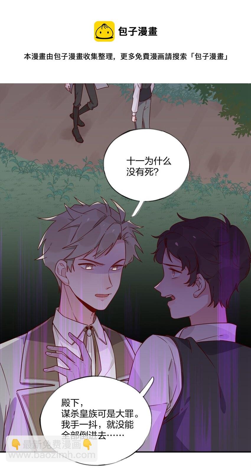031 不如亲眼见见？